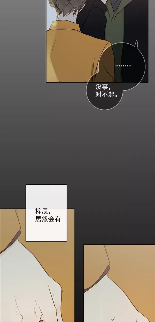 青苹果乐园 - [第二季] 第17话 - 第48张图
