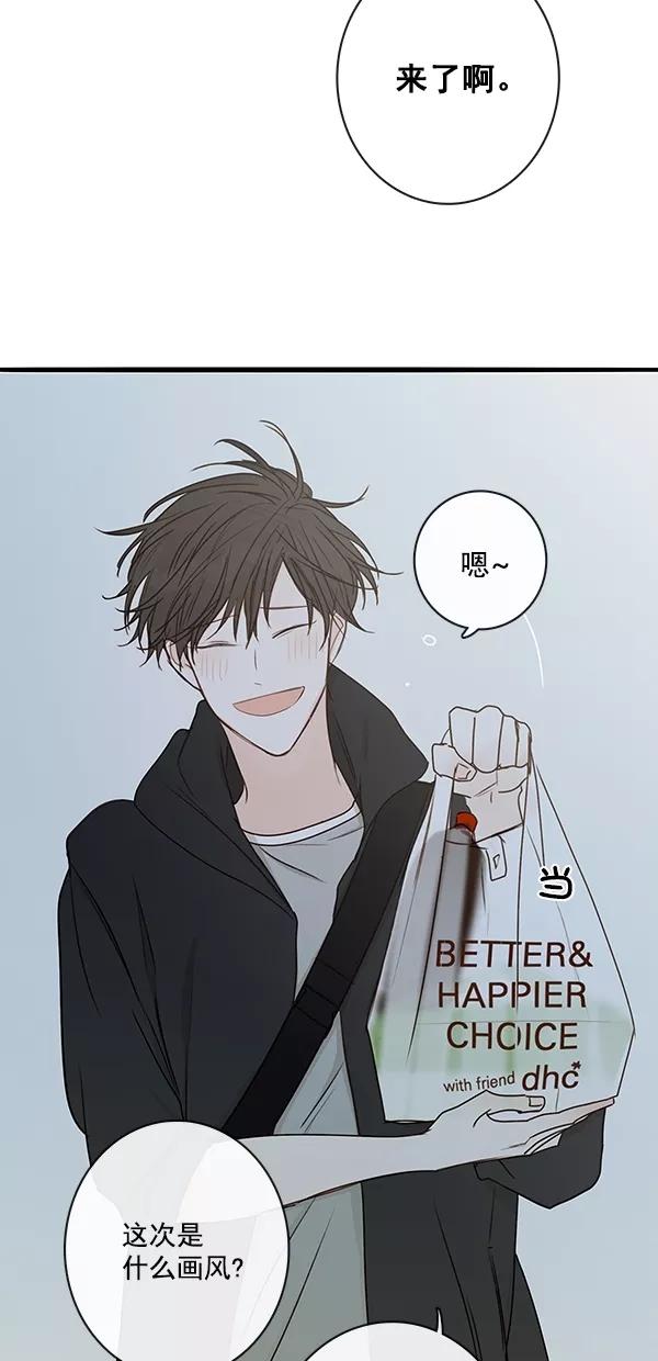 青苹果乐园 - [第二季] 第17话 - 第3张图