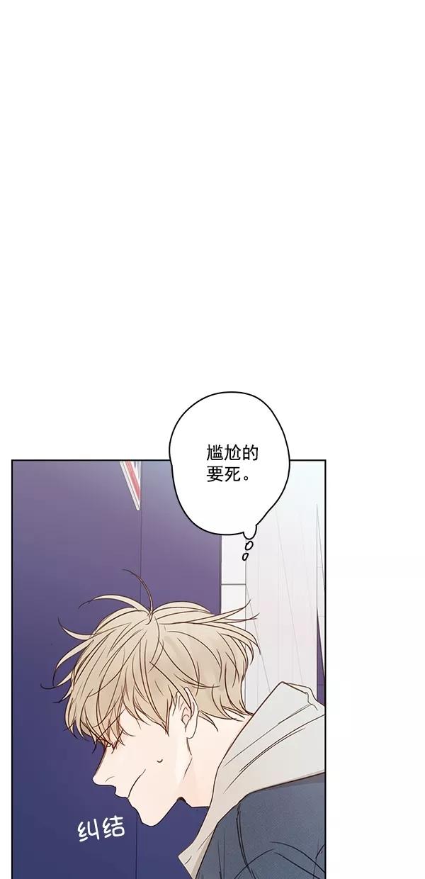 青苹果乐园 - [第二季] 第17话 - 第54张图