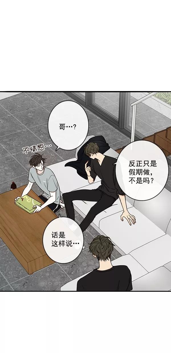 青苹果乐园 - [第二季] 第17话 - 第8张图