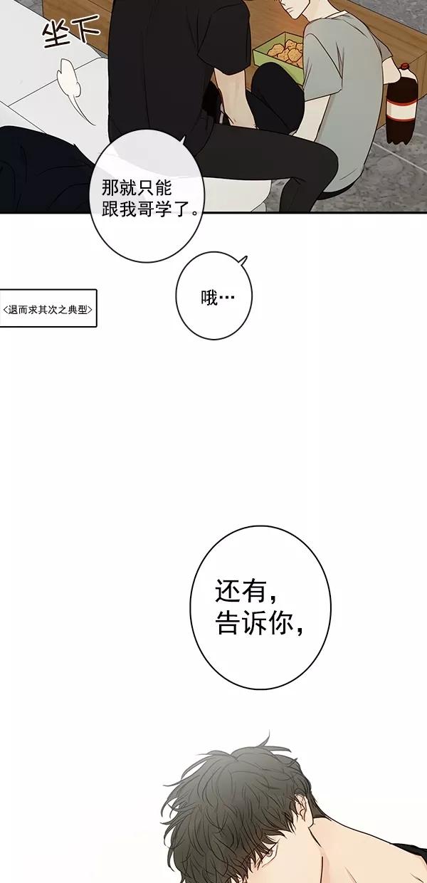 青苹果乐园 - [第二季] 第17话 - 第11张图