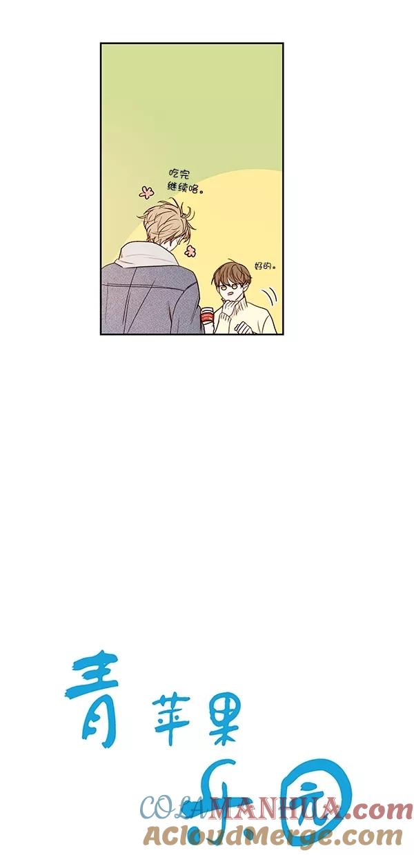 青苹果乐园 - [第二季] 第18话 - 第4张图