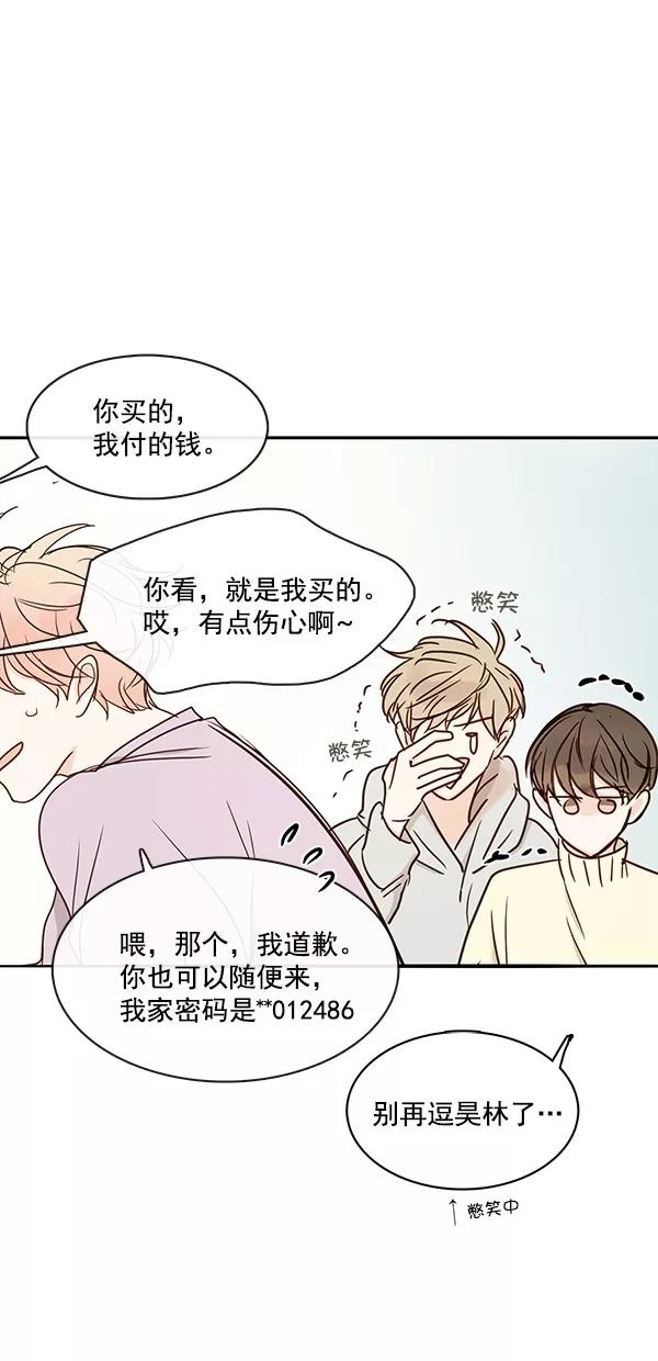 青苹果乐园 - [第二季] 第18话 - 第39张图