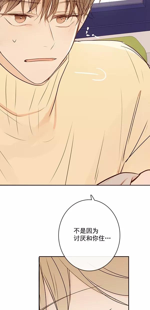 青苹果乐园 - [第二季] 第18话 - 第26张图