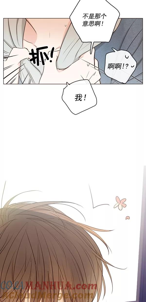 青苹果乐园 - [第二季] 第18话 - 第25张图