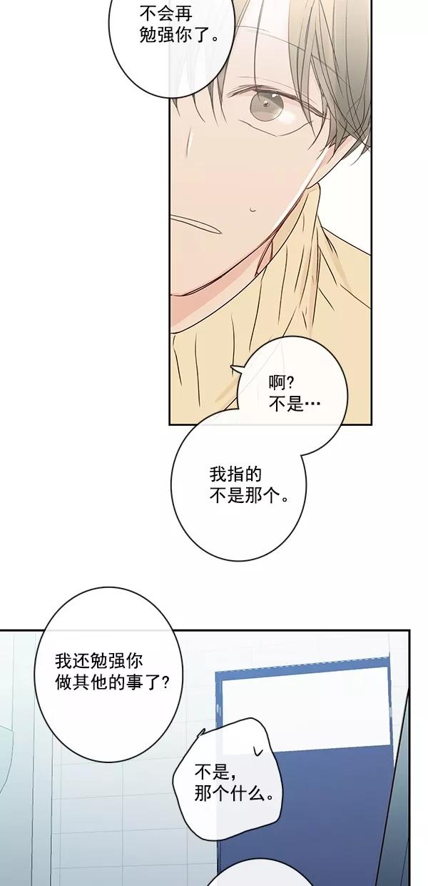 青苹果乐园 - [第二季] 第18话 - 第20张图