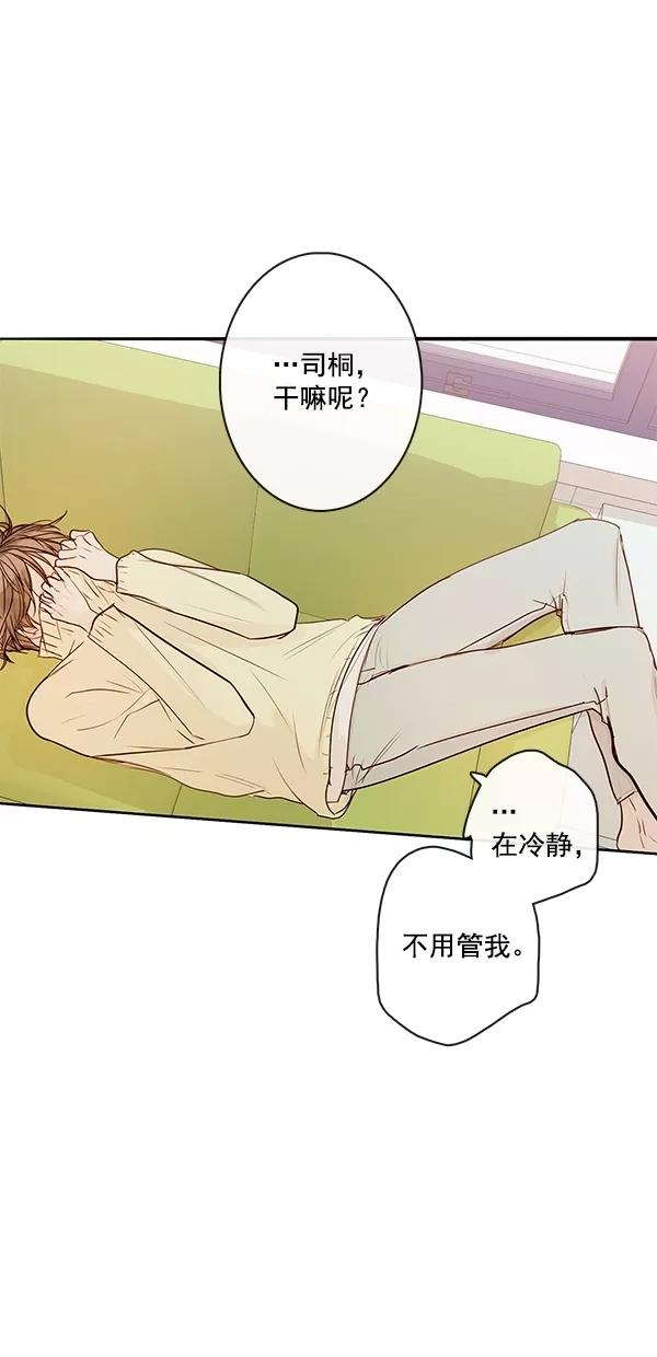 青苹果乐园 - [第二季] 第18话 - 第3张图