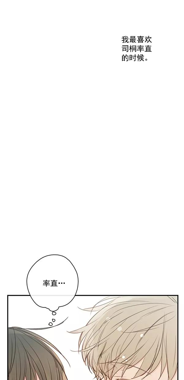 青苹果乐园 - [第二季] 第18话 - 第17张图