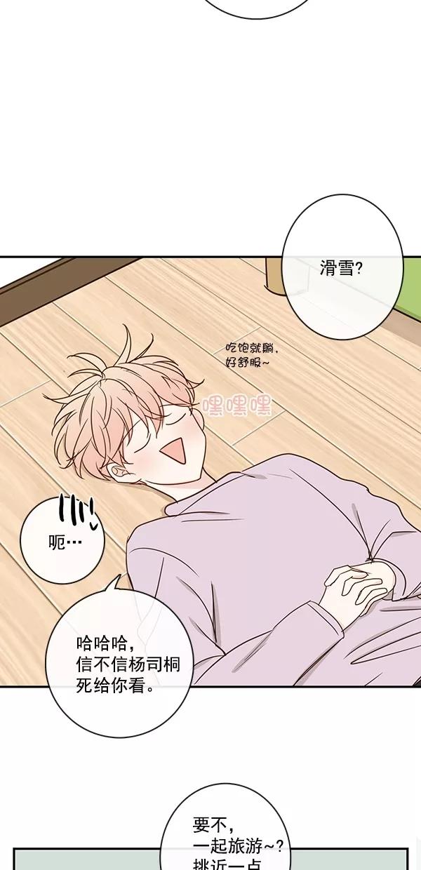 青苹果乐园 - [第二季] 第18话 - 第41张图