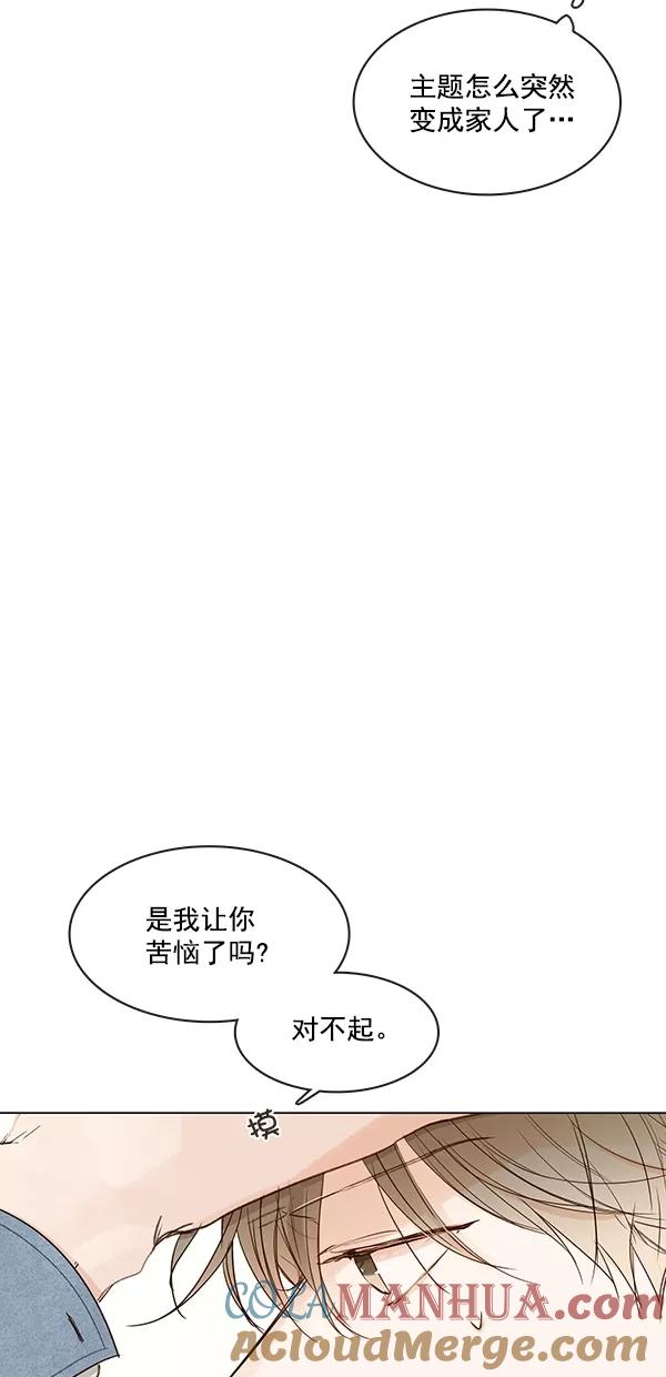 青苹果乐园 - [第二季] 第18话 - 第22张图