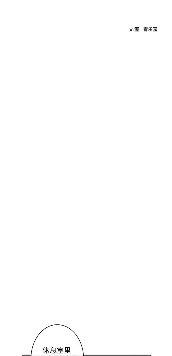 青苹果乐园 - [第二季] 第18话 - 第5张图