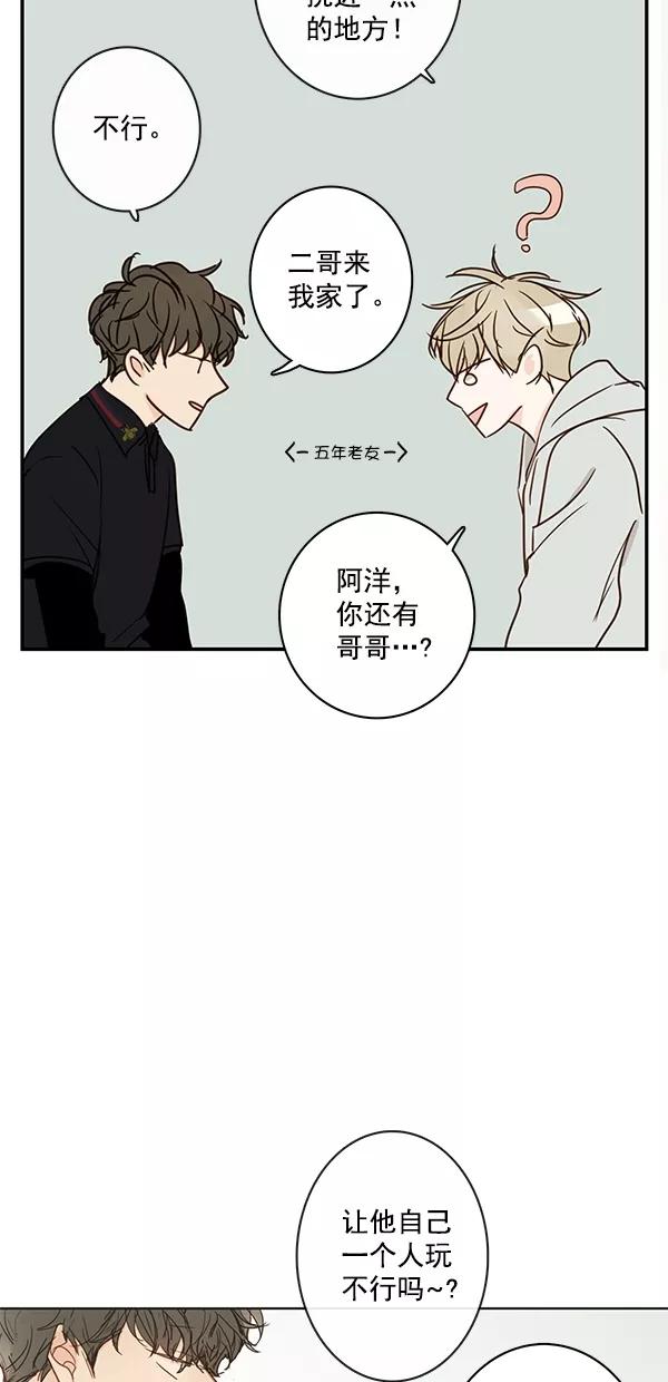 青苹果乐园 - [第二季] 第18话 - 第42张图