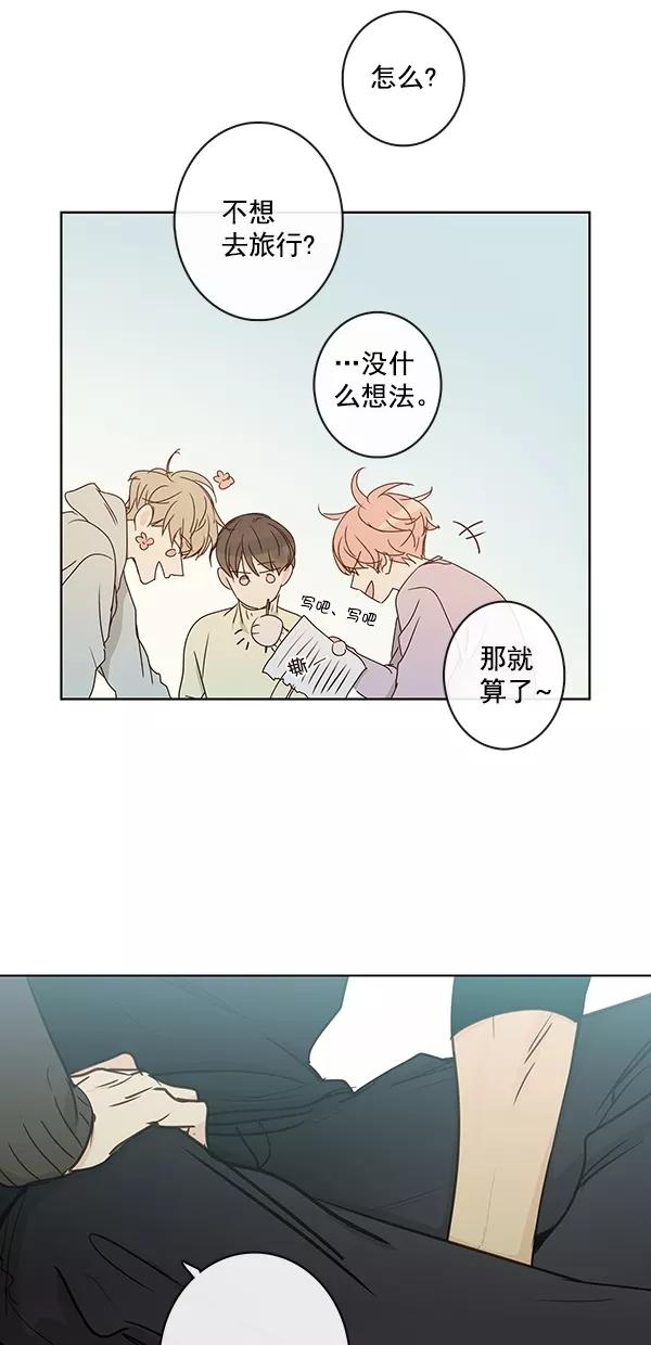 青苹果乐园 - [第二季] 第18话 - 第47张图