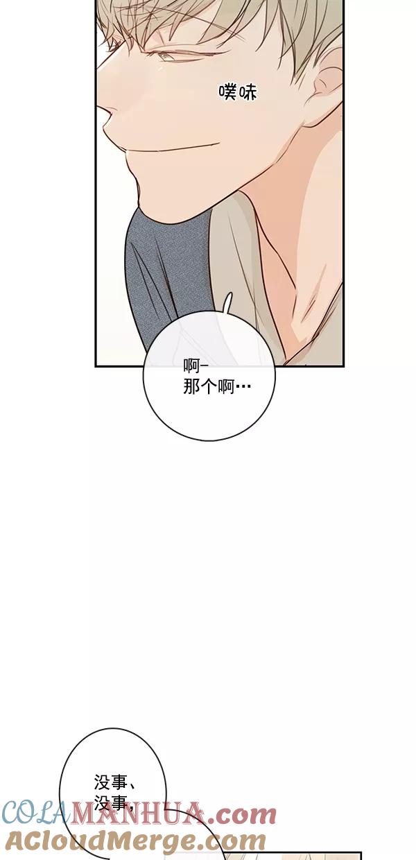 青苹果乐园 - [第二季] 第18话 - 第19张图