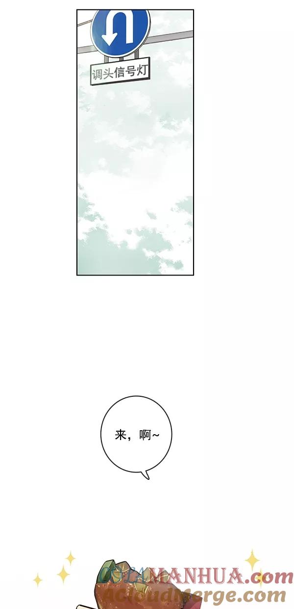 青苹果乐园 - [第二季] 第18话 - 第34张图