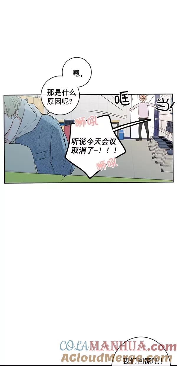 青苹果乐园 - [第二季] 第18话 - 第28张图