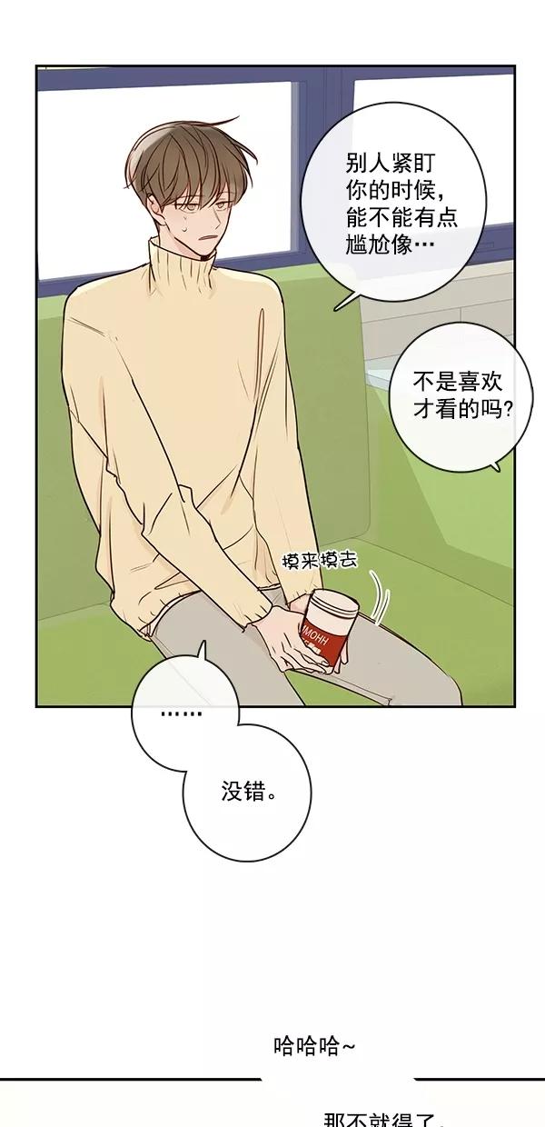 青苹果乐园 - [第二季] 第18话 - 第15张图