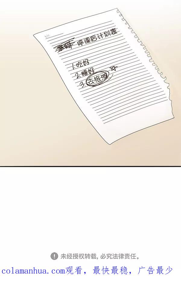 青苹果乐园 - [第二季] 第18话 - 第51张图