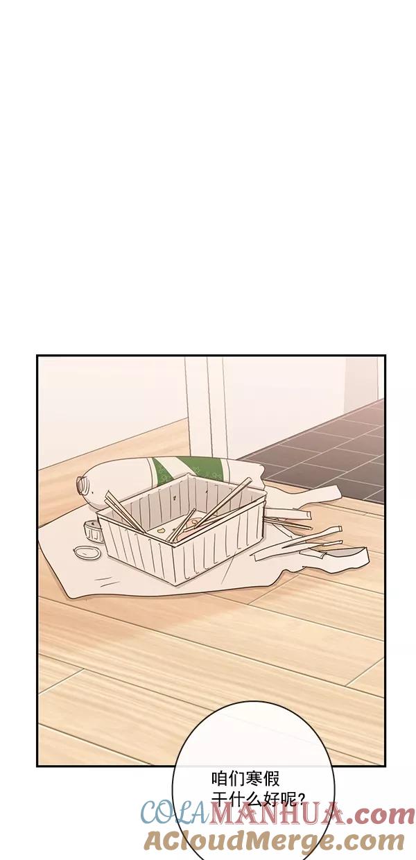 青苹果乐园 - [第二季] 第18话 - 第40张图