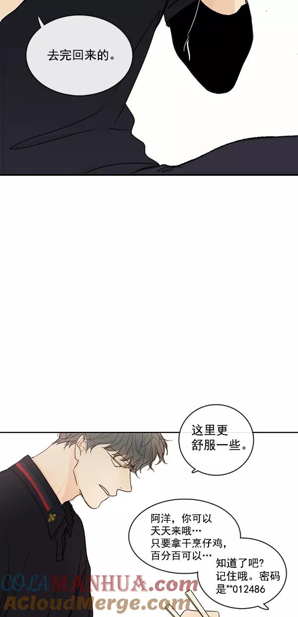 青苹果乐园 - [第二季] 第18话 - 第37张图