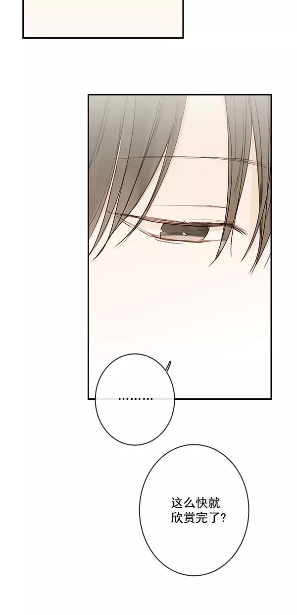 青苹果乐园 - [第二季] 第18话 - 第12张图