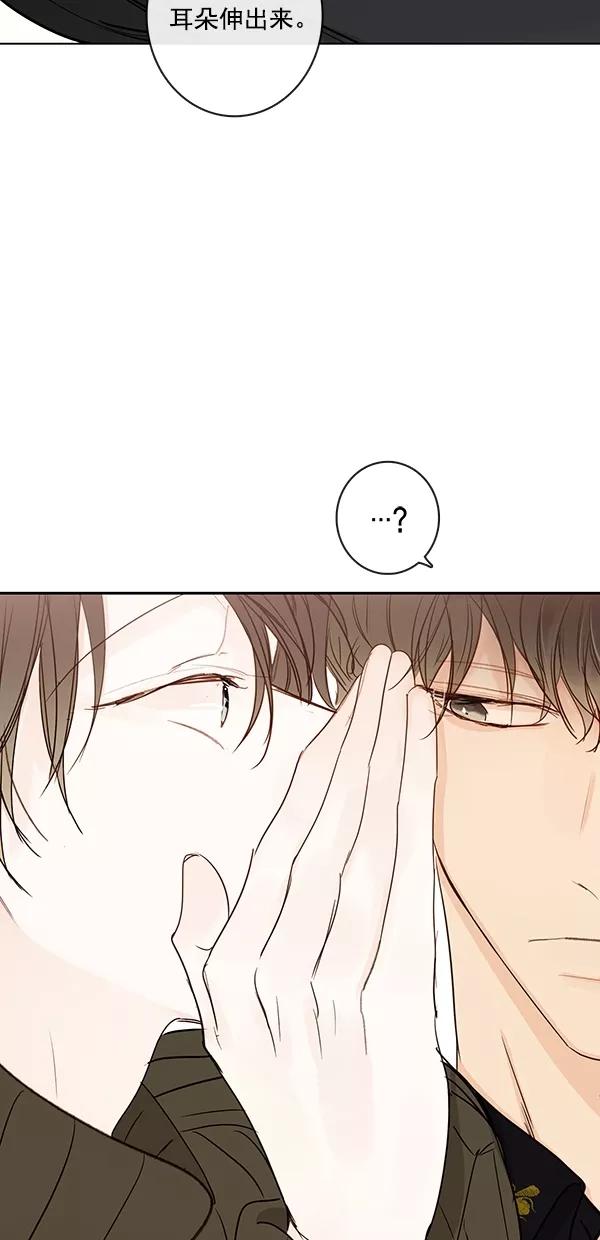 青苹果乐园 - [第二季] 第18话 - 第48张图