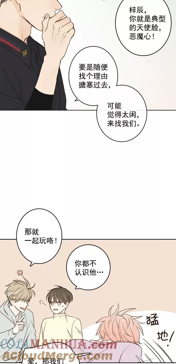 青苹果乐园 - [第二季] 第18话 - 第43张图