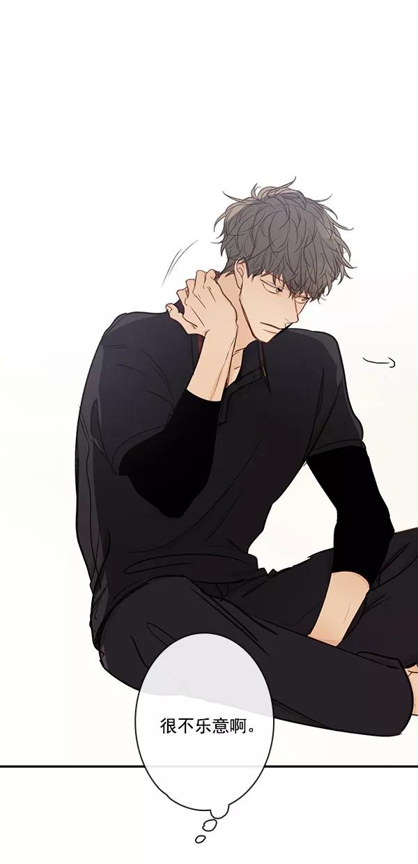 青苹果乐园 - [第二季] 第18话 - 第45张图