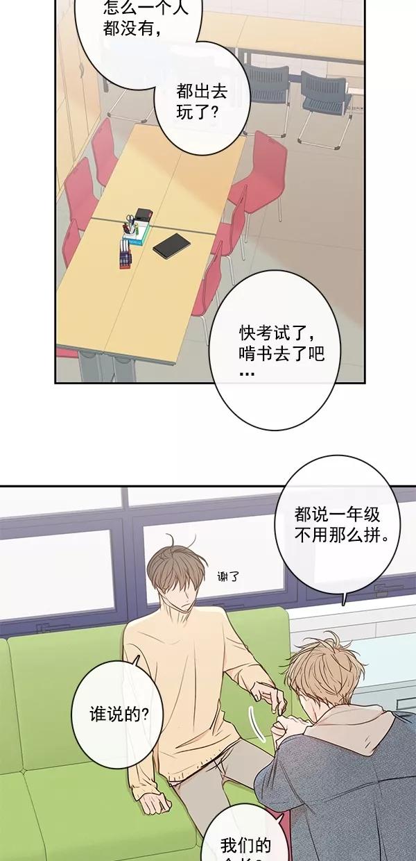 青苹果乐园 - [第二季] 第18话 - 第6张图