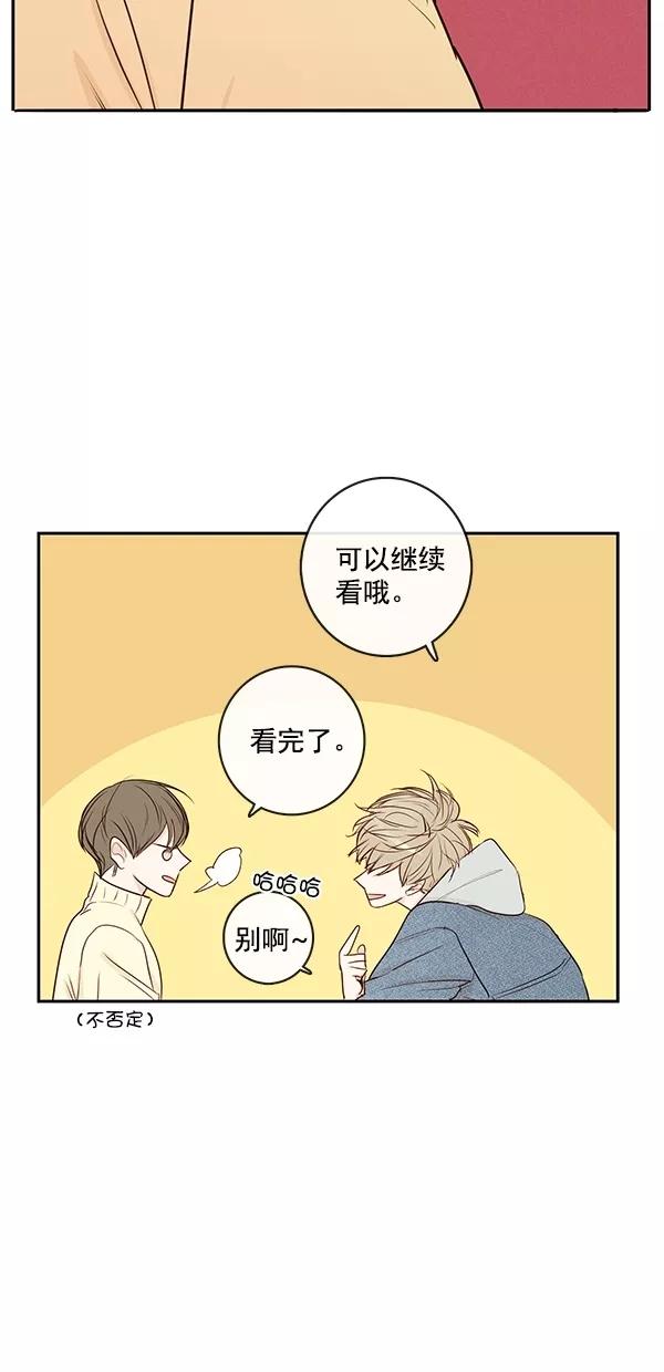 青苹果乐园 - [第二季] 第18话 - 第14张图