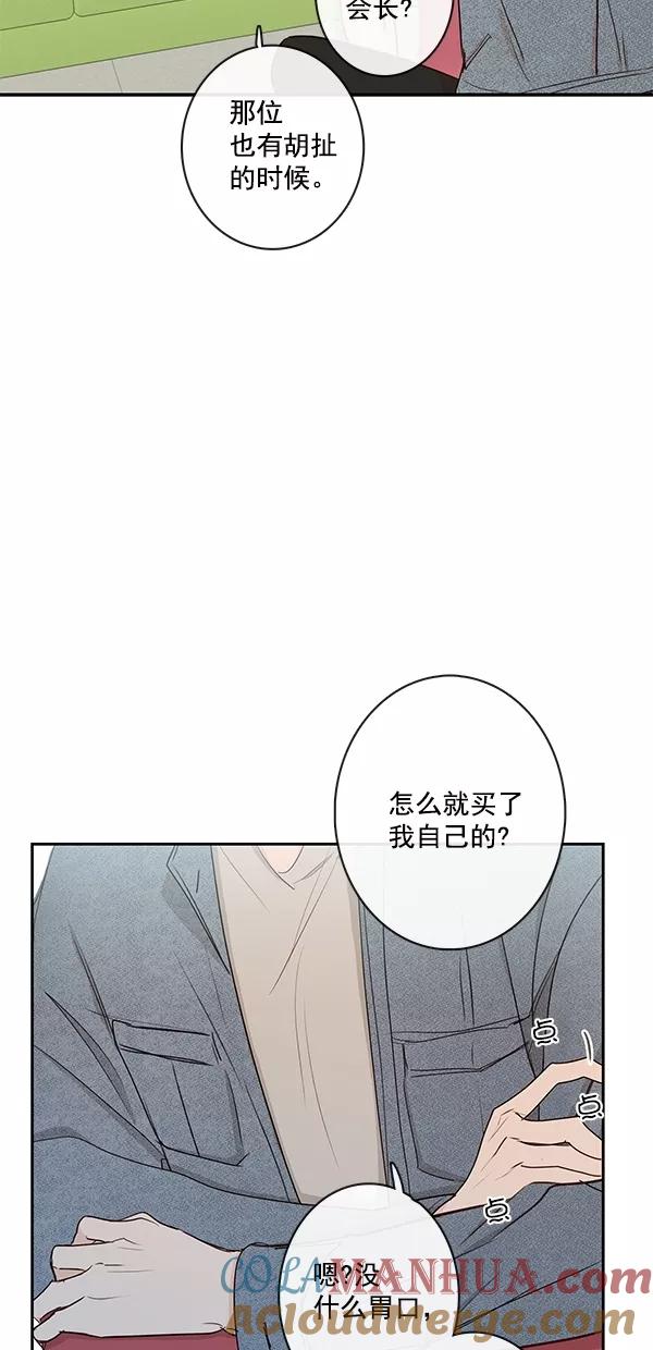 青苹果乐园 - [第二季] 第18话 - 第7张图