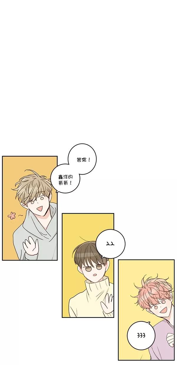 青苹果乐园 - [第二季] 第19话 - 第3张图