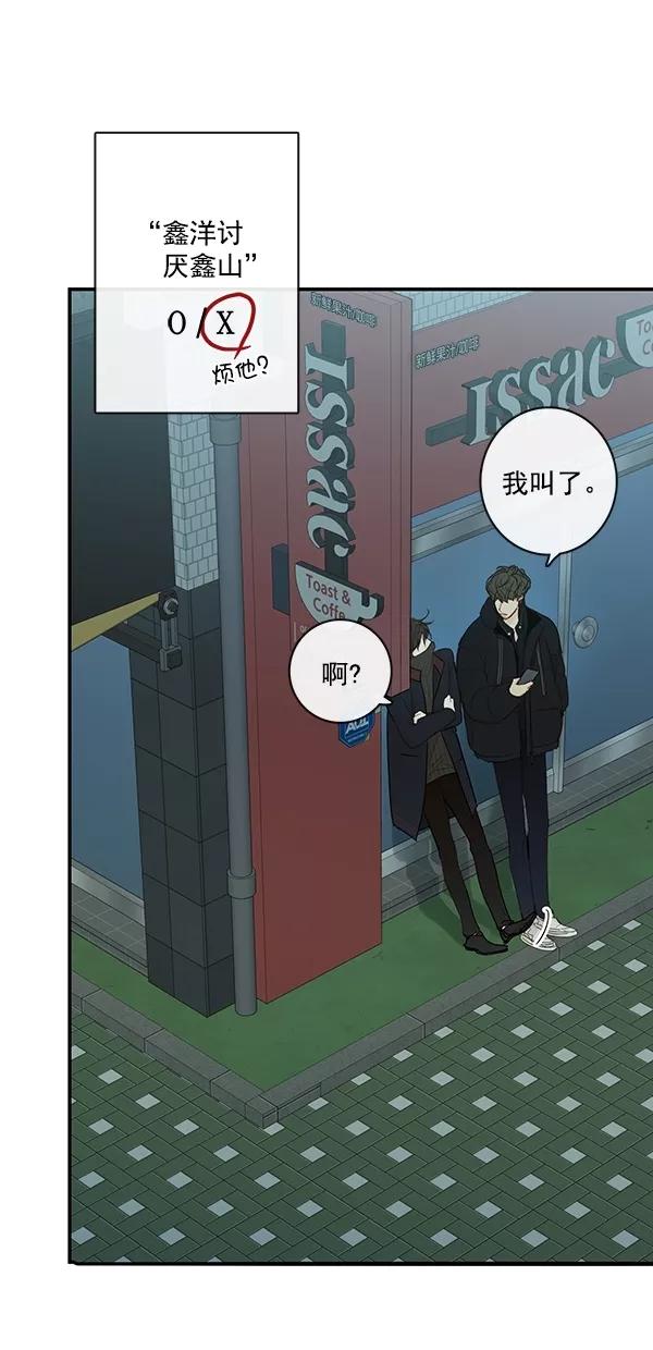 青苹果乐园 - [第二季] 第19话 - 第9张图