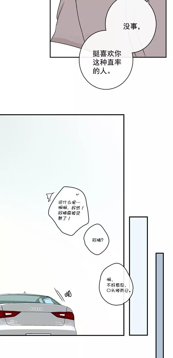 青苹果乐园 - [第二季] 第19话 - 第53张图