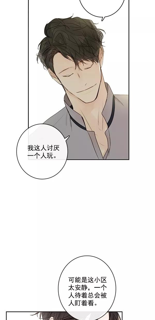 青苹果乐园 - [第二季] 第19话 - 第48张图