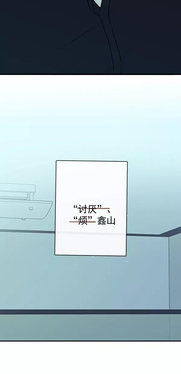 青苹果乐园 - [第二季] 第19话 - 第26张图