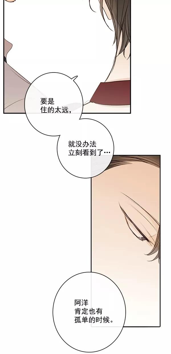 青苹果乐园 - [第二季] 第19话 - 第44张图