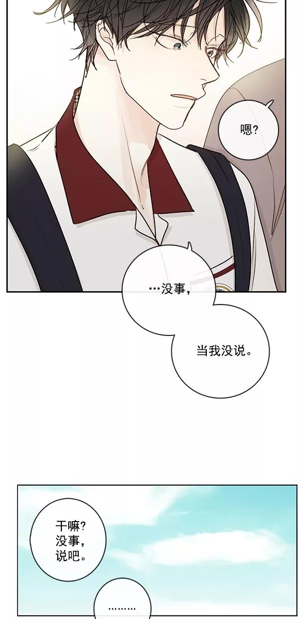 青苹果乐园 - [第二季] 第19话 - 第41张图