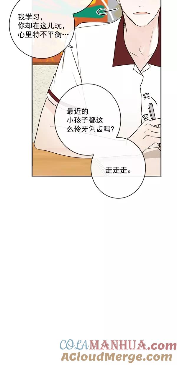 青苹果乐园 - [第二季] 第19话 - 第37张图