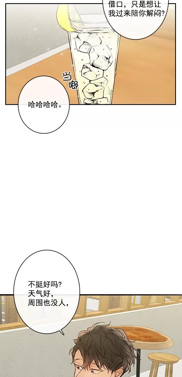 青苹果乐园 - [第二季] 第19话 - 第35张图