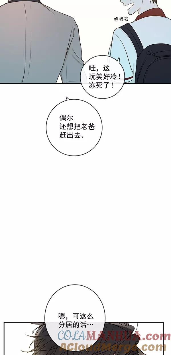 青苹果乐园 - [第二季] 第19话 - 第40张图