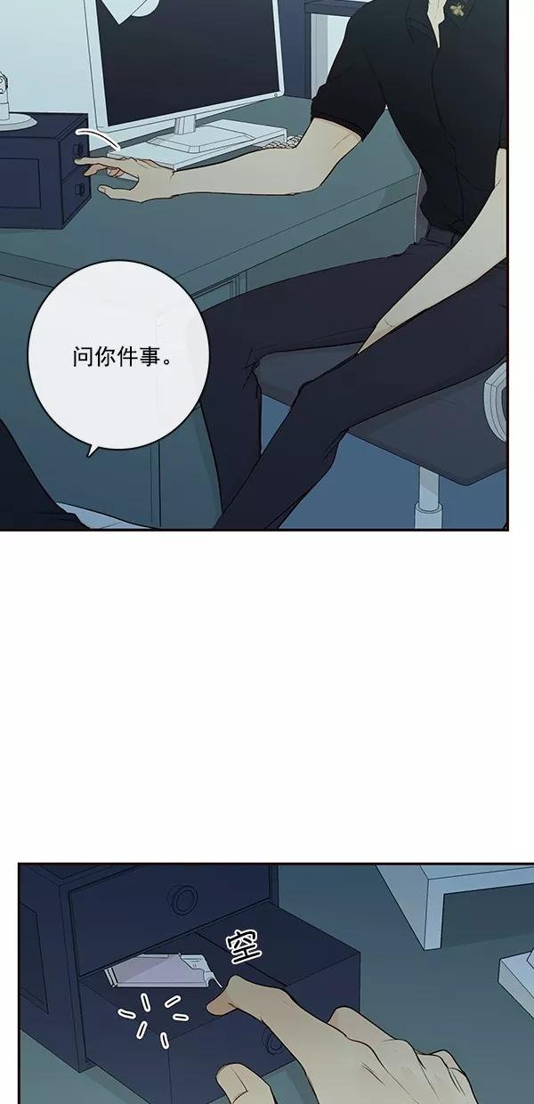 青苹果乐园 - [第二季] 第19话 - 第23张图