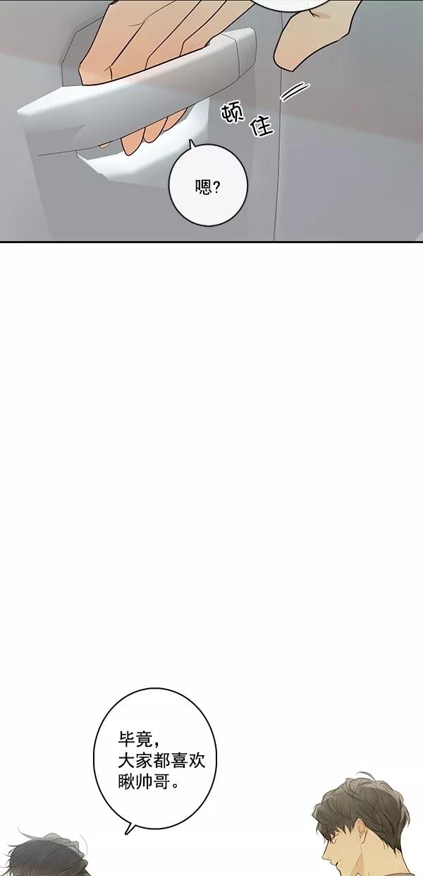 青苹果乐园 - [第二季] 第19话 - 第50张图