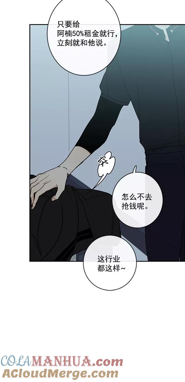 青苹果乐园 - [第二季] 第19话 - 第19张图