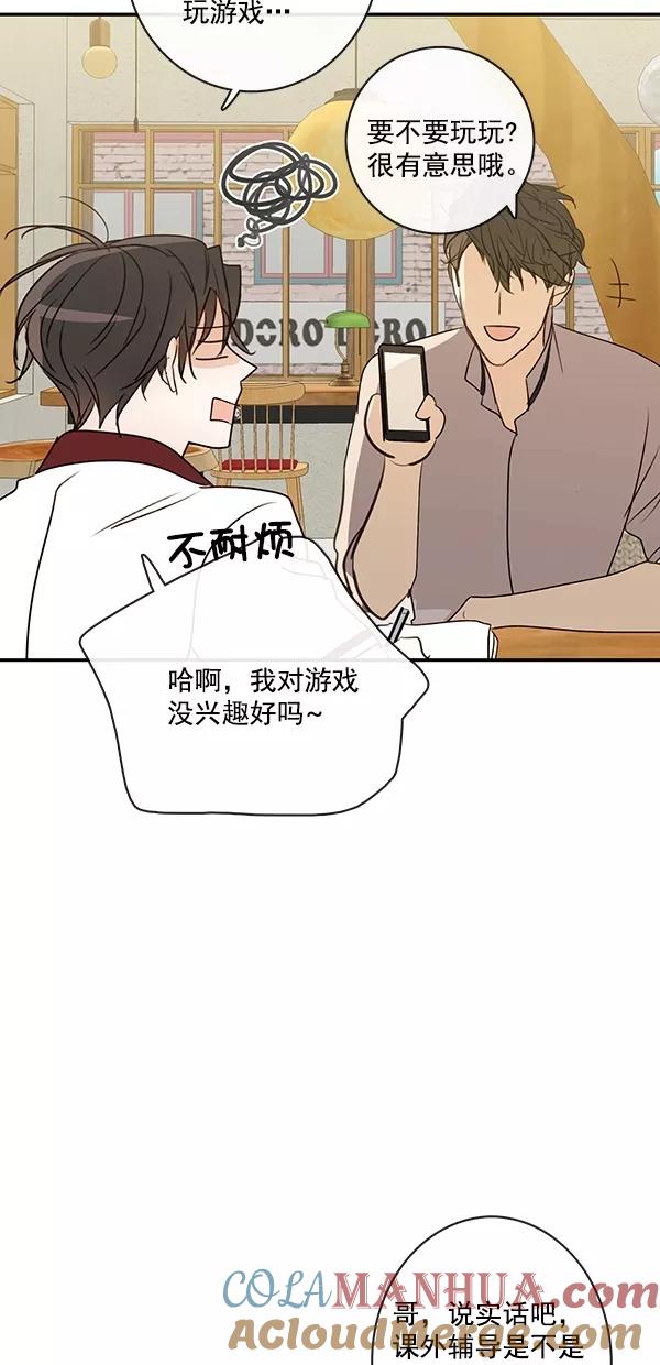 青苹果乐园 - [第二季] 第19话 - 第34张图