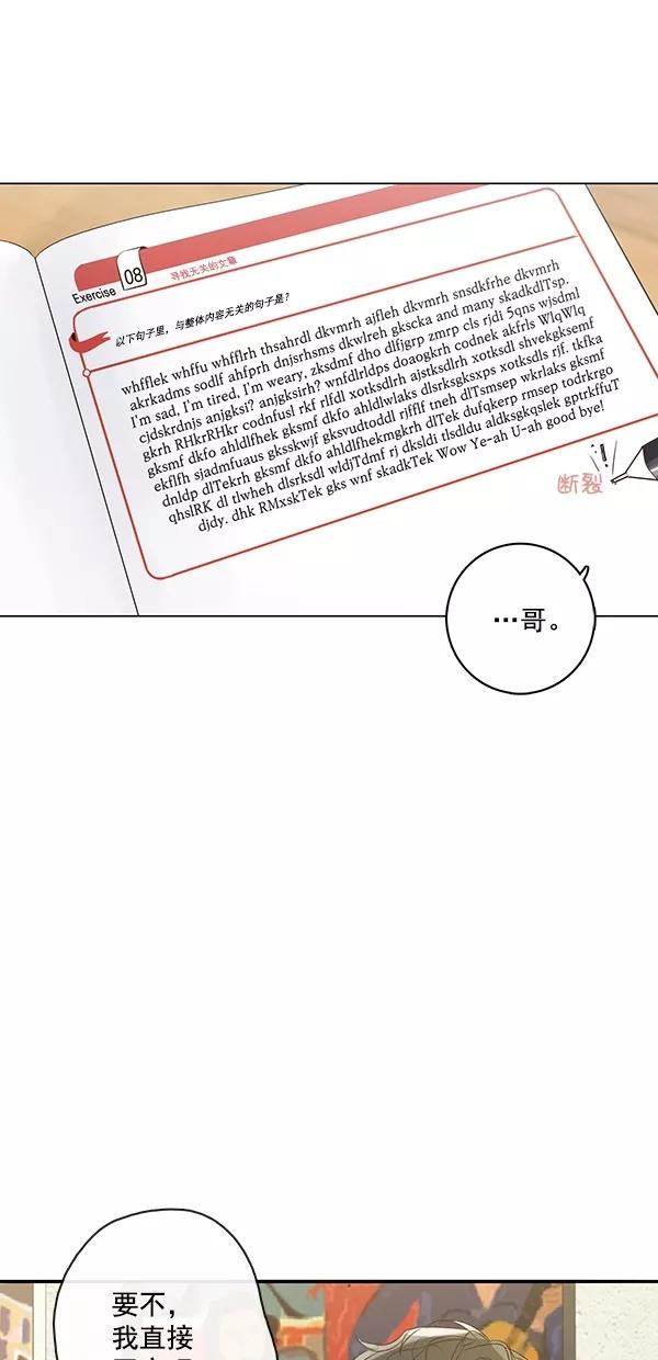 青苹果乐园 - [第二季] 第19话 - 第32张图