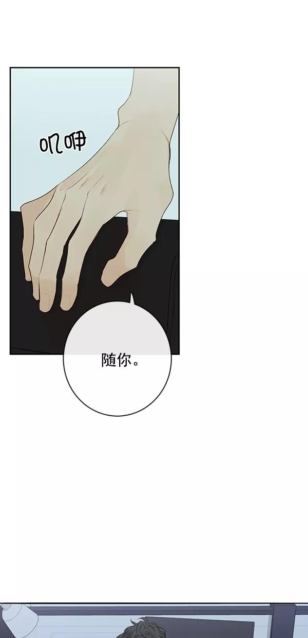 青苹果乐园 - [第二季] 第19话 - 第20张图