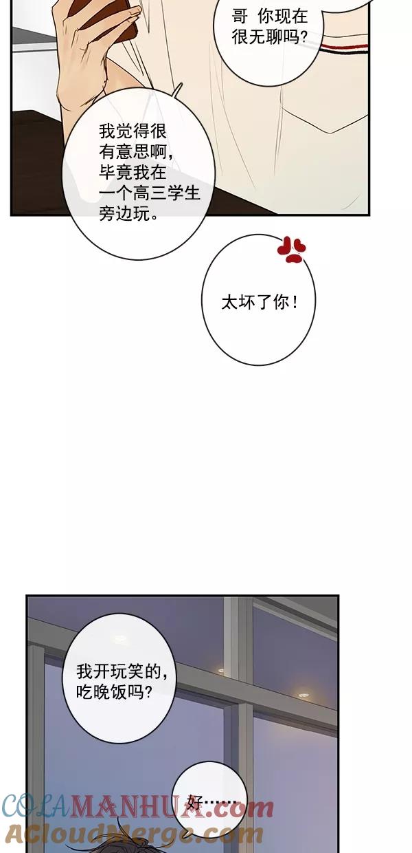 青苹果乐园 - [第二季] 第20话 - 第40张图