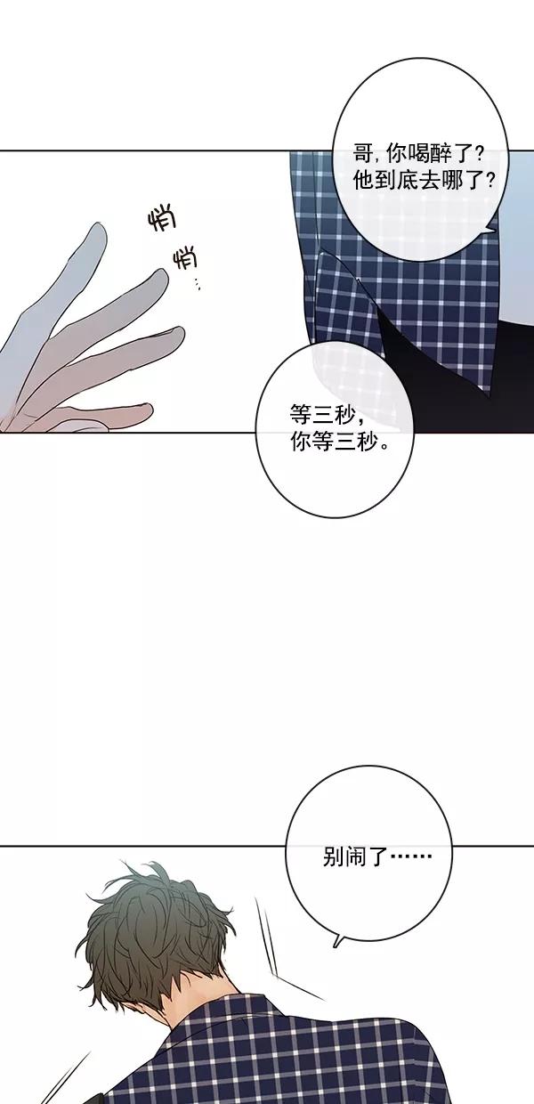 青苹果乐园 - [第二季] 第20话 - 第57张图