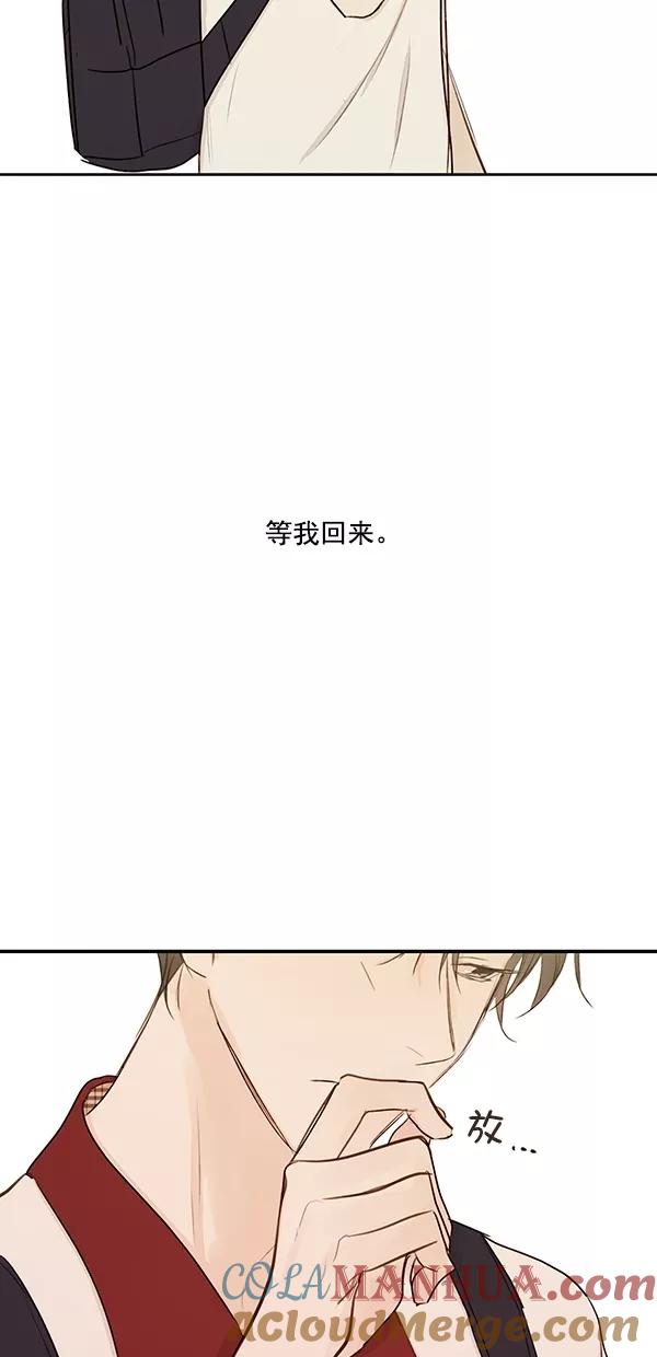 青苹果乐园 - [第二季] 第20话 - 第31张图